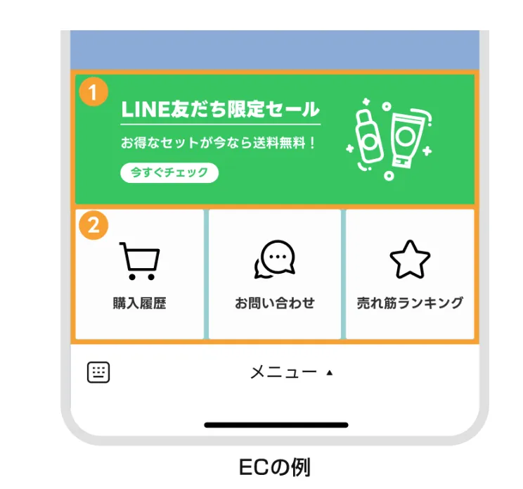公式アカウント様 ページ LINE公式アカウントのリッチメッセージとは？作成・配信方法