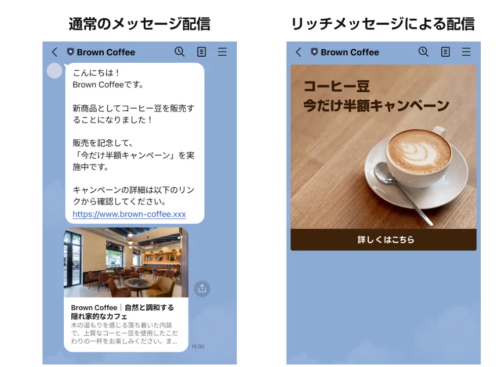 LINE公式アカウントの無料プラン完全ガイド｜初期費用0円で使える15