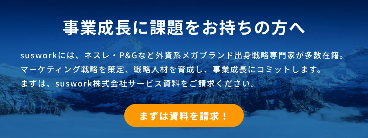 外資マーケティング流「1ページ戦略図」の教科書 【テンプレート公開】