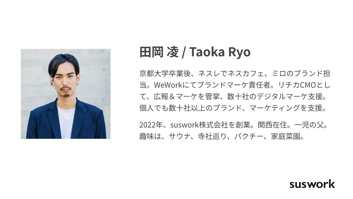 マーケティング 戦略組織づくり100 【基礎編・20,000字】