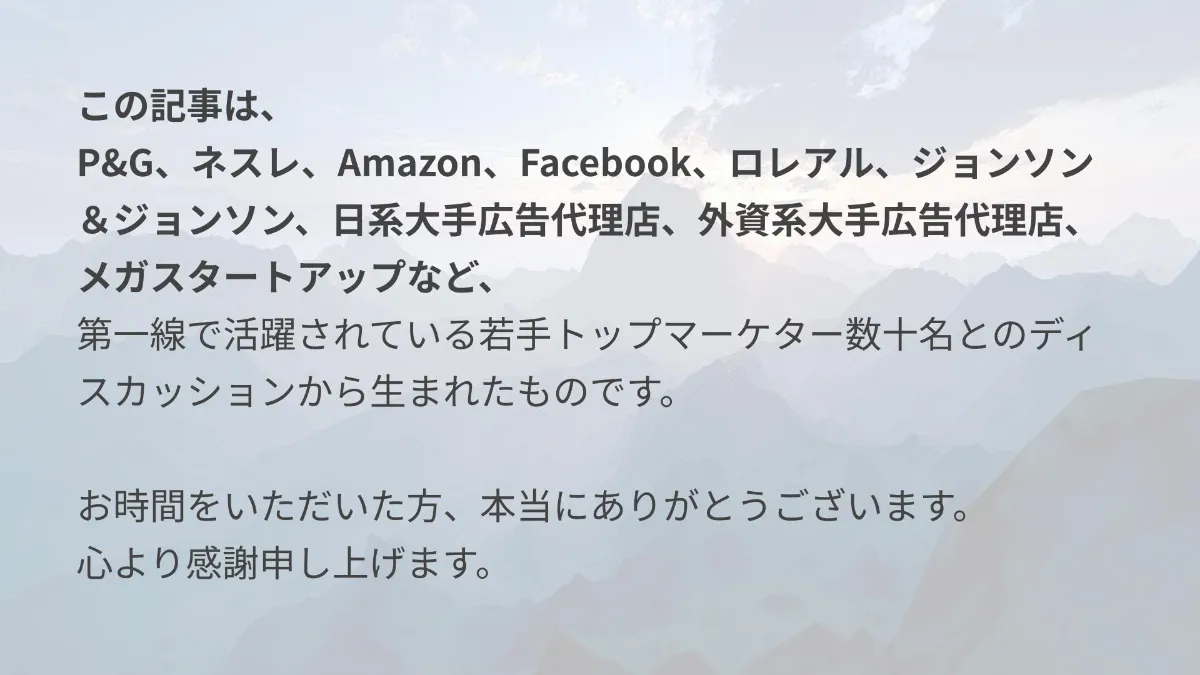 マーケティング 戦略組織づくり100 【基礎編・20,000字】