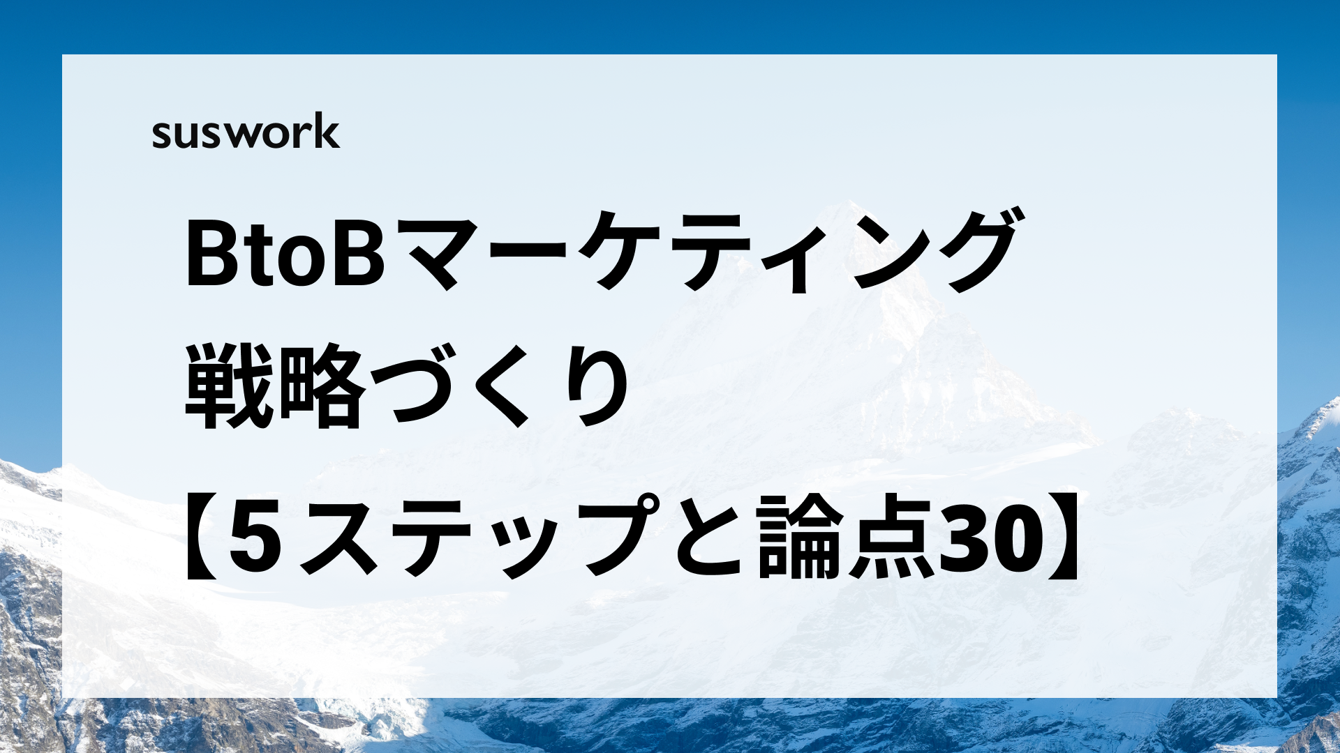 74の図表でできる　小さい会社のマーケティング戦略　たて方すすめ方1989年発行 74の図表でできる 小さい会社のマーケティング戦略 たて方すすめ