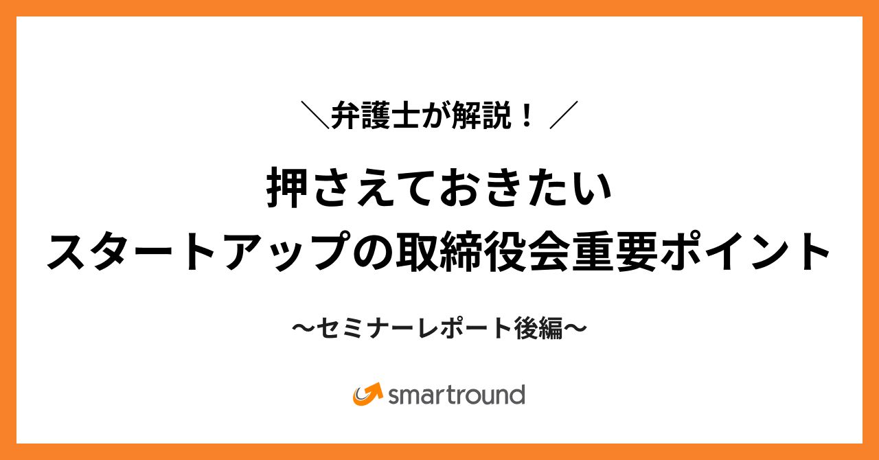 株主総会・取締役・取締役会 その法律問題の所在と考え方 3訂版