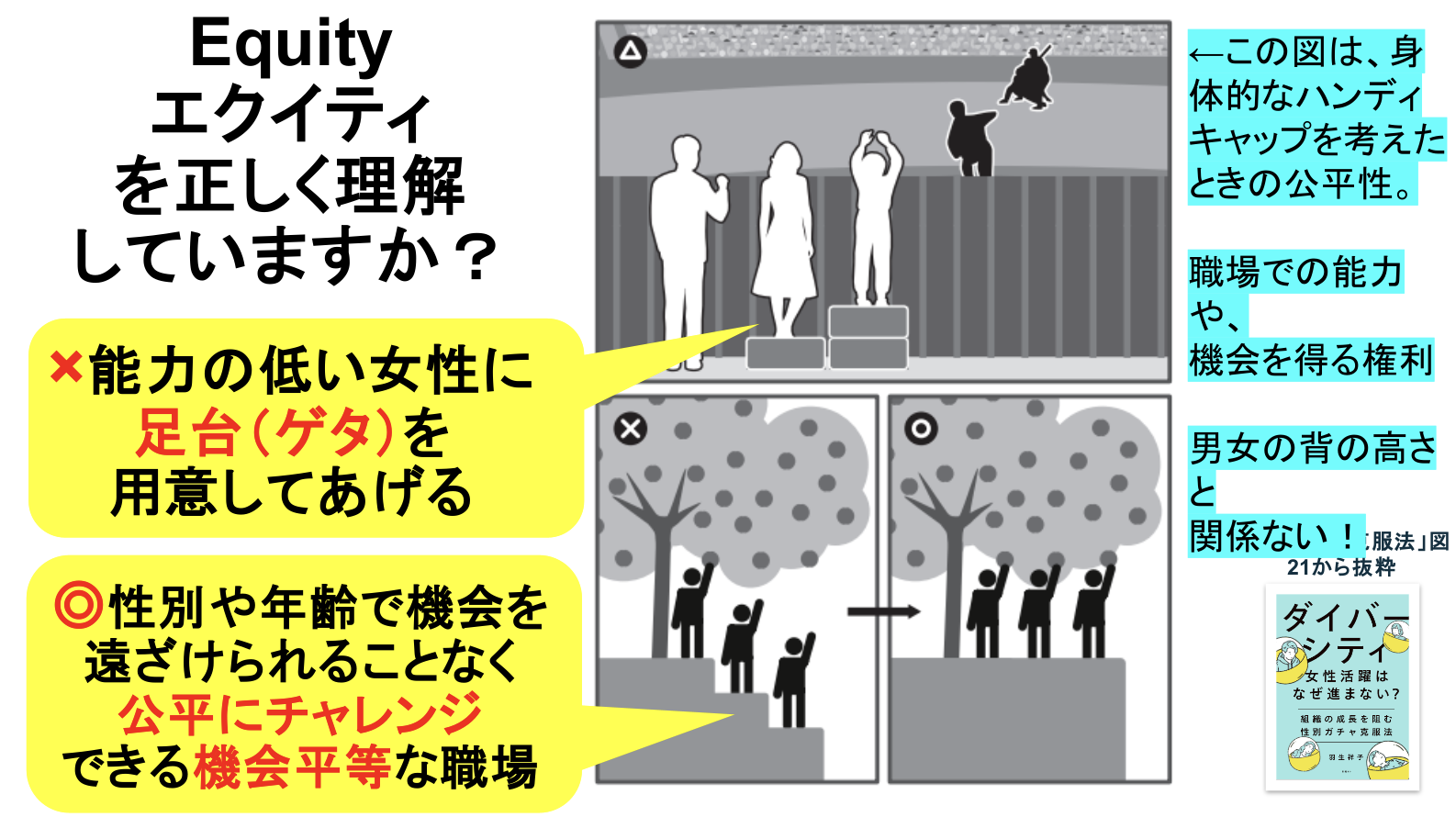 なぜ日本は女性起業家に冷たいのか？男性VCと女性ジャーナリスト