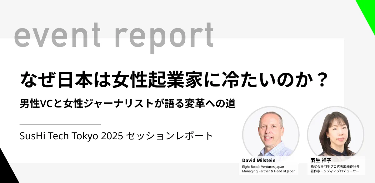 掴み取った投資家という仕事。MIXIのアセットを活かしてToC