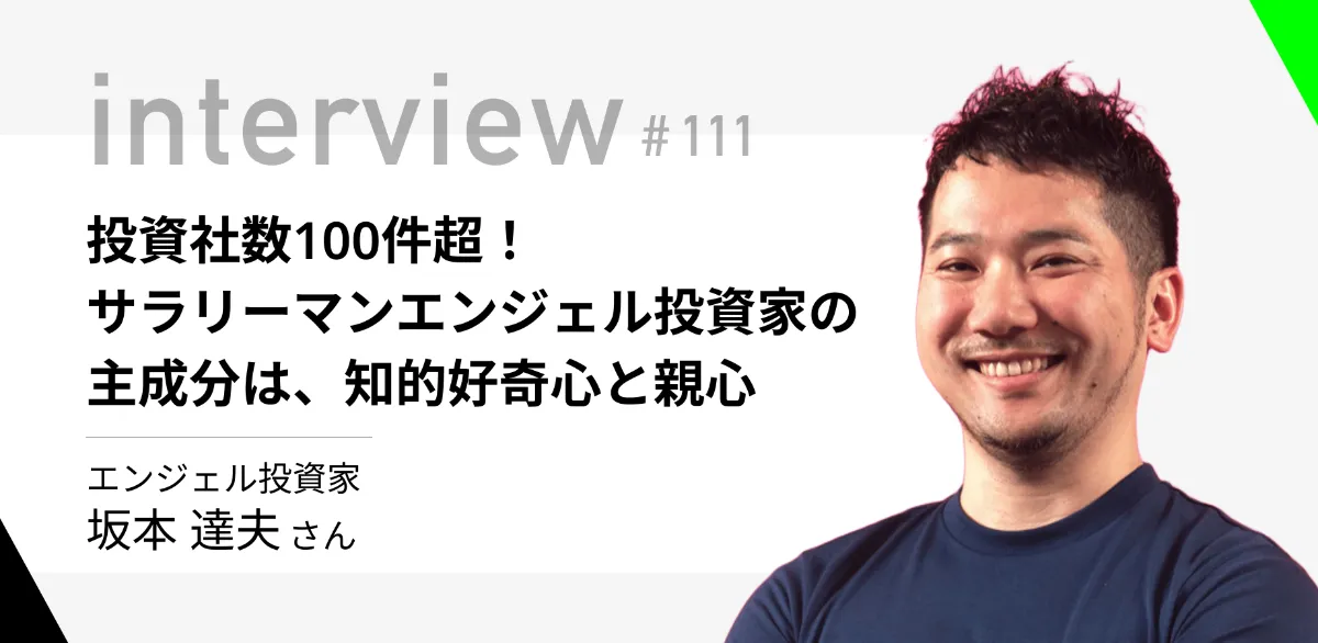 カラオケで何度も練習した初めてのピッチ。1日で会社の見られ方