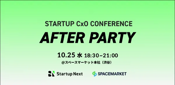 Startup CxO Conference アフターパーティー