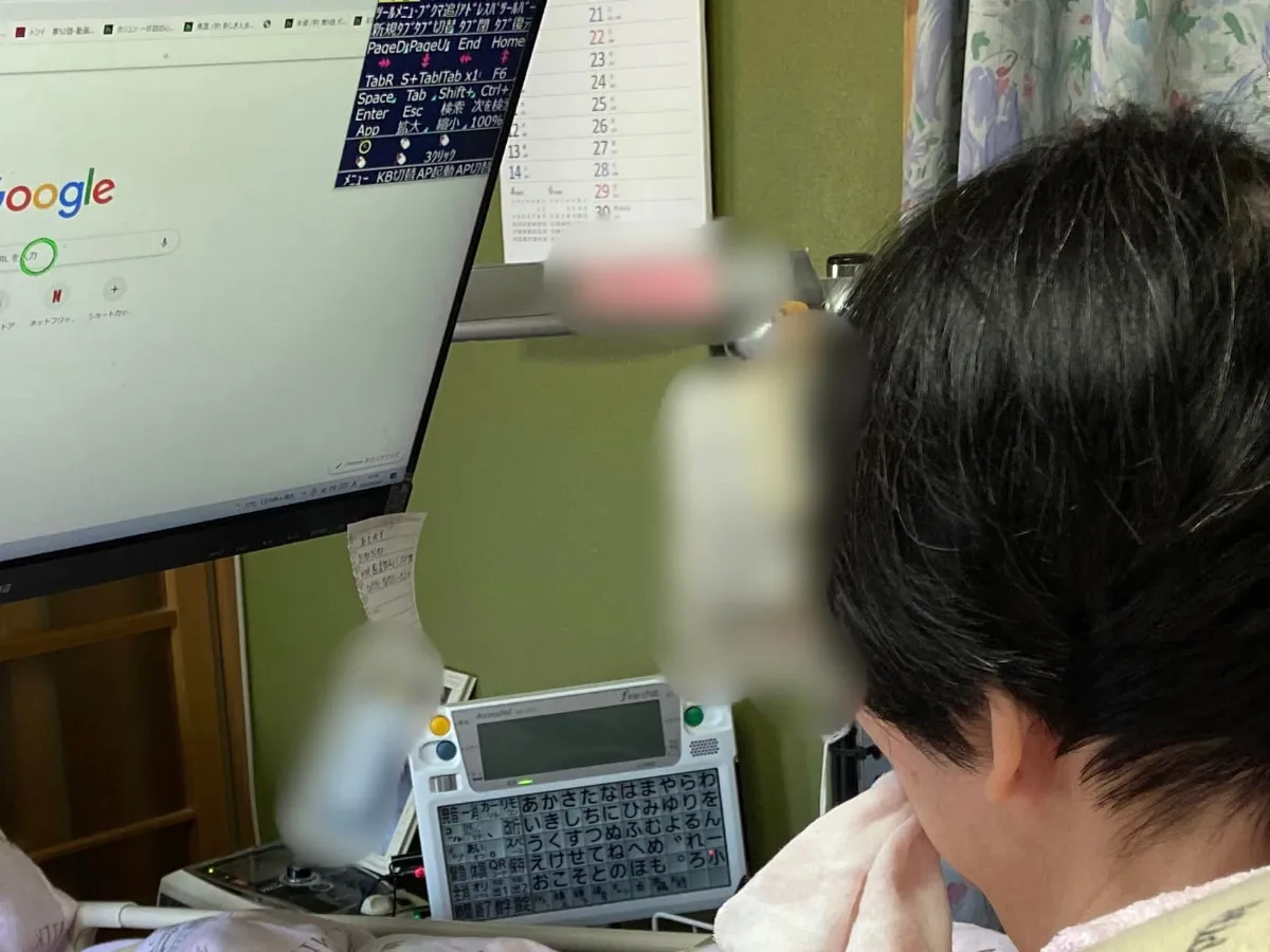 ファインチャット 意思伝達装置　コミュニケーション機器　ALS 送料込み】ファインチャット 意思伝達装置コミュニケーション機器