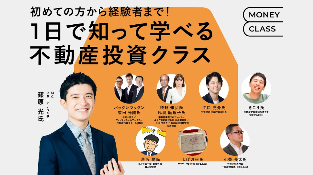 2/24.25 開催!】 資産形成オンラインスクール |マネー 2/24.25 開催!】 資産形成オンラインスクール |マネー