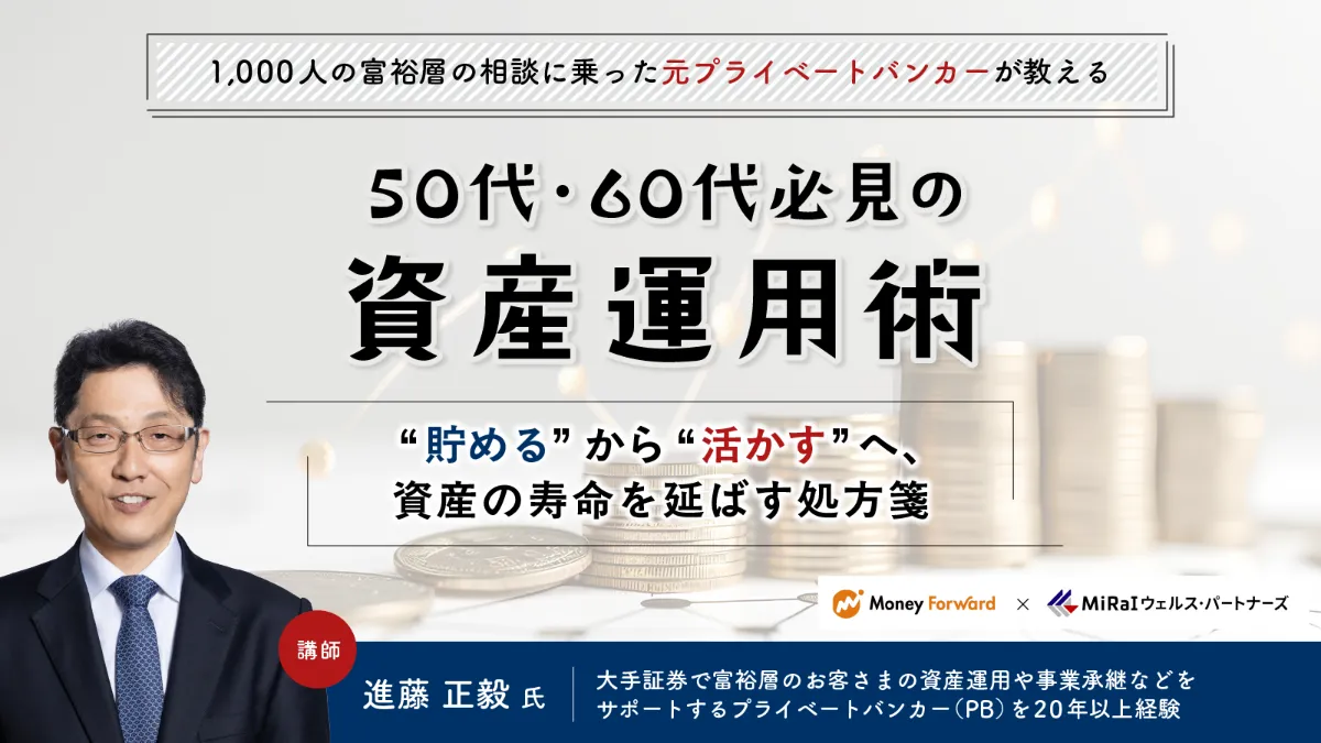 【やーまん様】現役プライベート・バンカーの5年後にお金持ちになる海外投資 やーまん様】現役プライベート・バンカーの5年後にお金持ちに