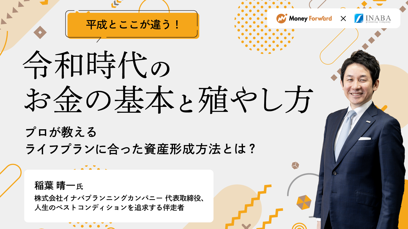 企業ファイナンスの新展開 オープン・マーケット金利時代の到来と金利/通貨スワッ… マイナス金利時代に年利7.6%!? 為替リスクなしでスワップ金利