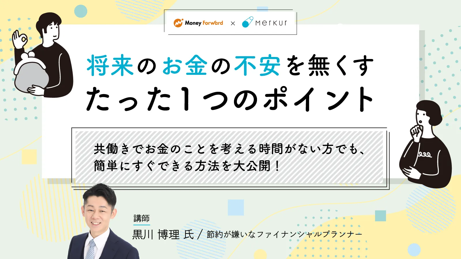 マネ凸 お金を増やす最強の思考法 マネ凸 お金を増やす最強の思考法 | 渡辺将基(新R25編集長) |本 | 通販