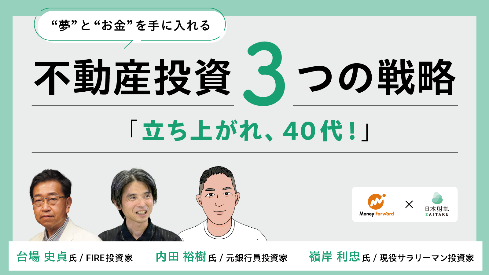 ご購入前にコメント下さい　不動産  投資 開店 開業 お金 大家 アパート経営 ご購入前にコメント下さい 不動産 投資 開店 開業 お金 大家