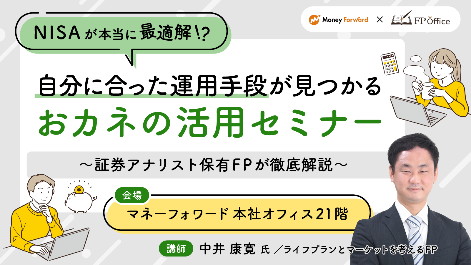 キャッシュフロ－経営でつくる「強い会社」 実践編 キャッシュフロー経営でつくる強い会社 実践編: 必要利益は戦略