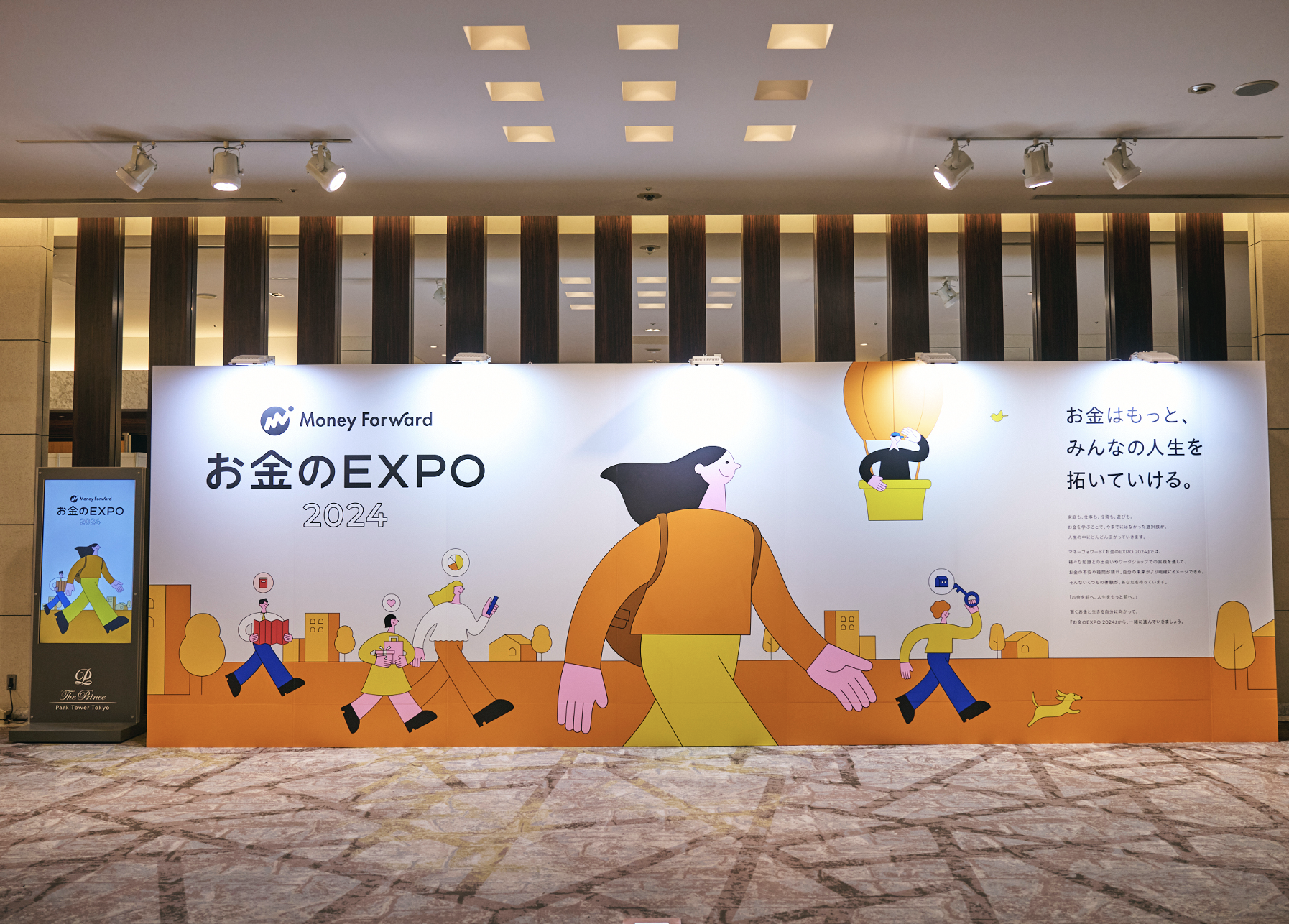 お金のEXPO2025.10.18 公式Webサイト ｜Money Forward