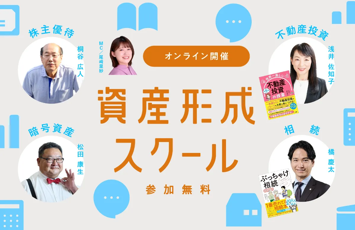不動産投資スクール 怪しい不動産投資セミナーの特徴7つ | セミナーガイド