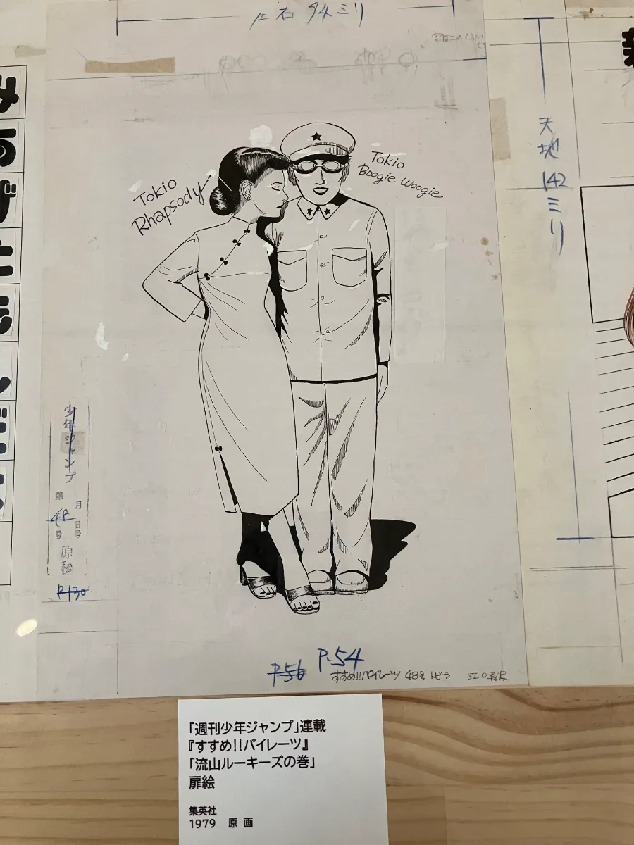 江口寿史さん、久住昌之さんとお会いできました 江口寿史さん、久住昌之さんとお会いできました