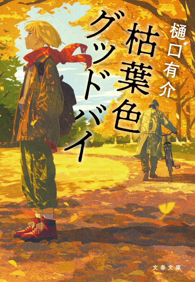試説萬葉人の自然観 第1～3編 全3冊揃 - 複数作家