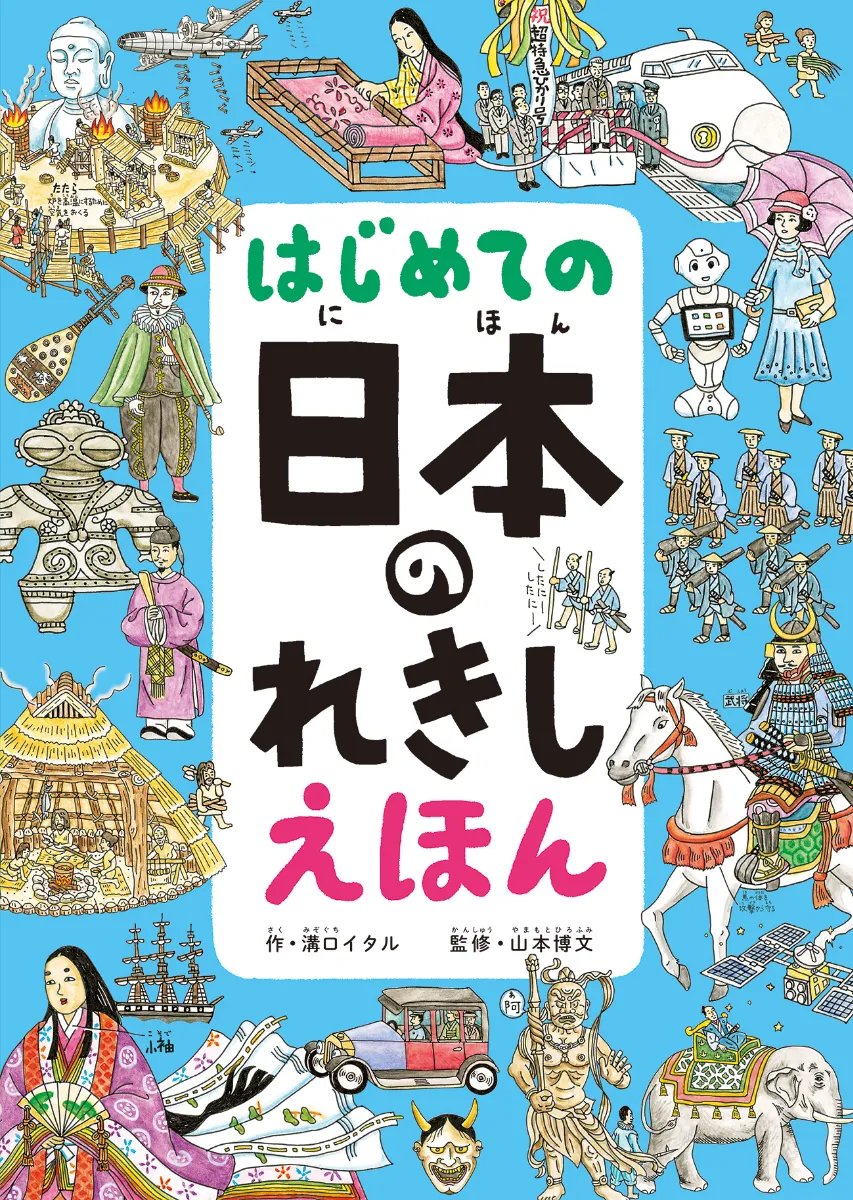 はじめてのちずえほん（全３巻セット）   /金の星社/Ｗｉｌｌ（単行本） はじめてのちずえほん（全3巻セット） /金の星社/Will