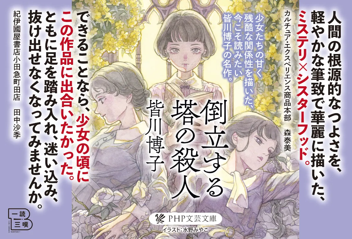 【中古】 人形たちの輪舞（ロンド） 夢のなかの殺人者/集英社/遠田緩 s-1050x1500_v-
