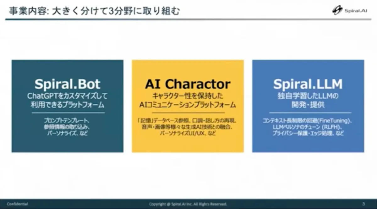 大規模言語モデルを自社開発する3社｜開発への情熱と挑戦