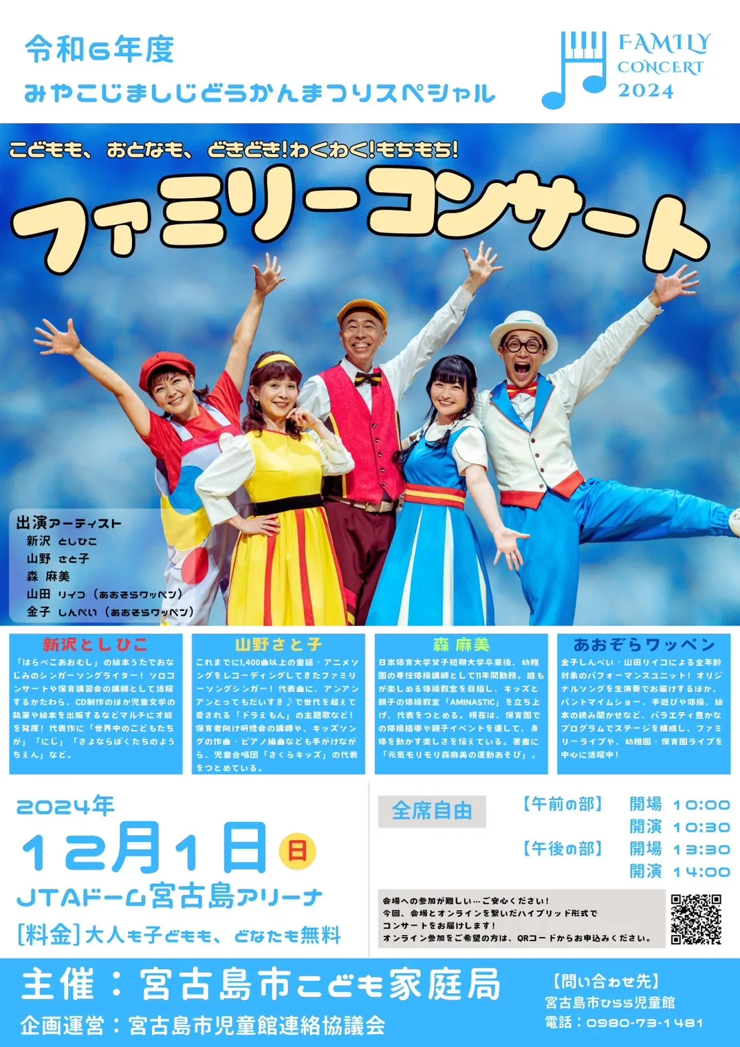 クリィミーマミ　絵本　おまつりのコンサート　ソノシート未開封 クリィミーマミ 絵本 おまつりのコンサート ソノシート未開封