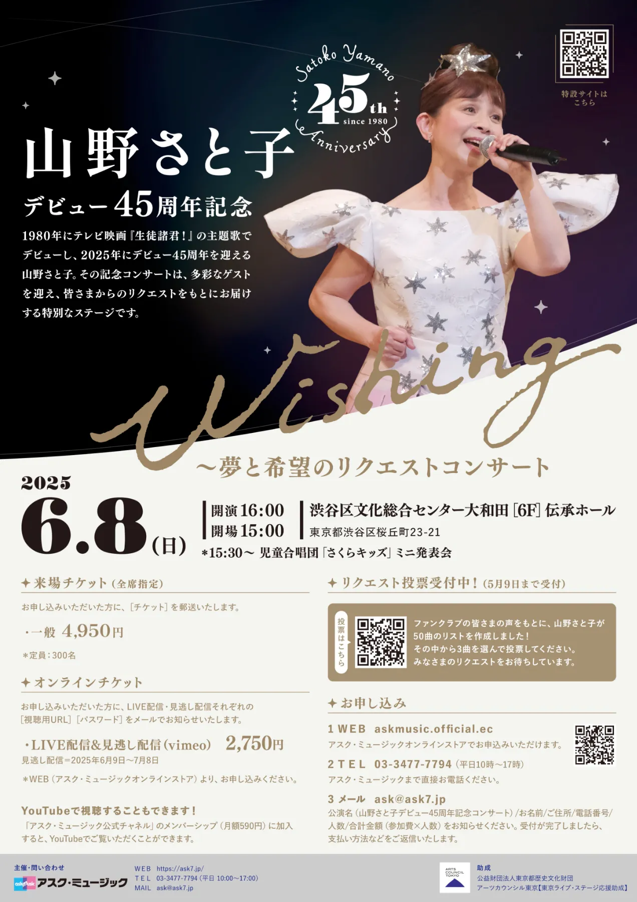 【特別付録DVD付】　山弦 山スコ スコア オフィシャルスコア 山弦 山スコ 