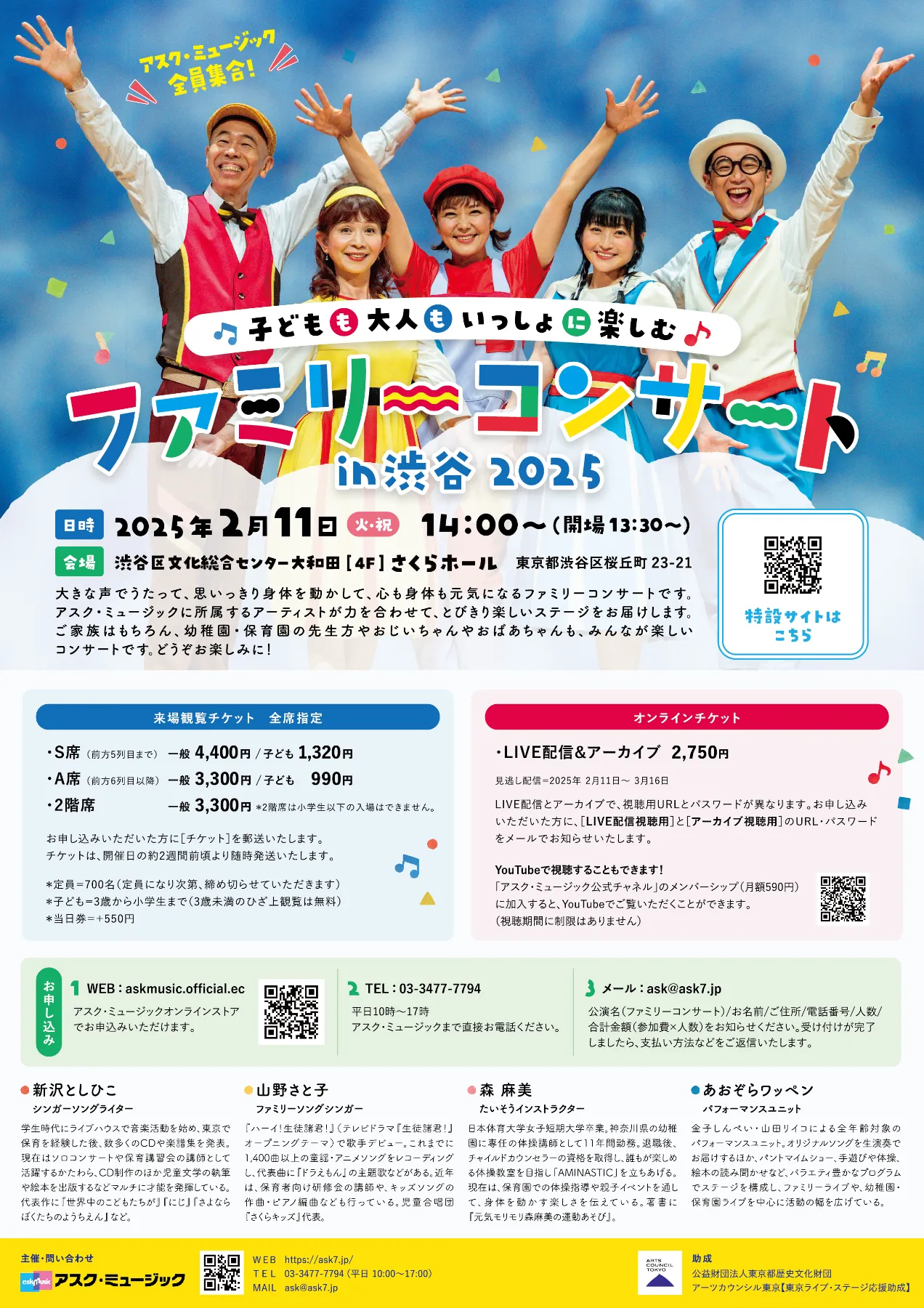 チラシを配ってくださる方を募集しています！｜お知らせ｜アスク