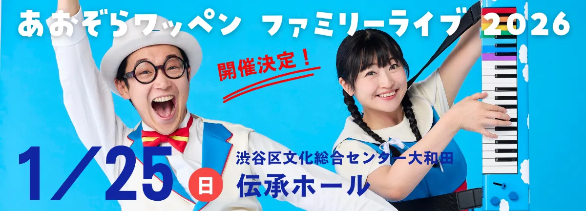 1月のイベントカレンダーを更新しました｜お知らせ｜アスク・ミュージック