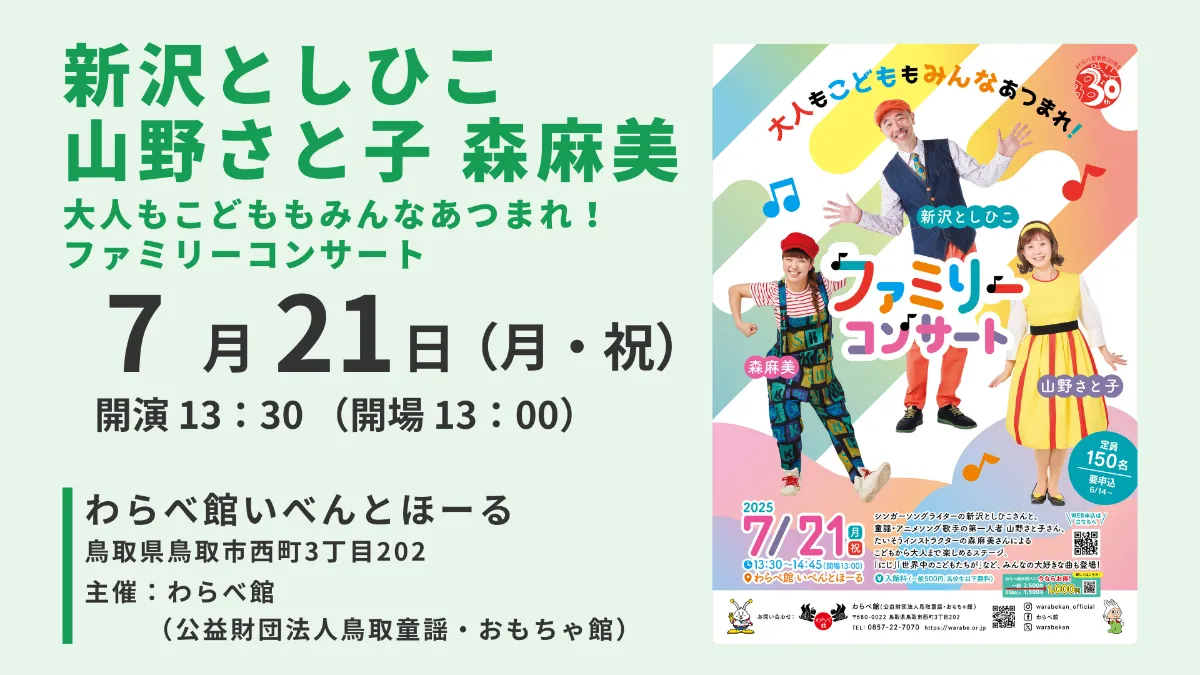 わちファミリーページ①② IMG_7336.jpg