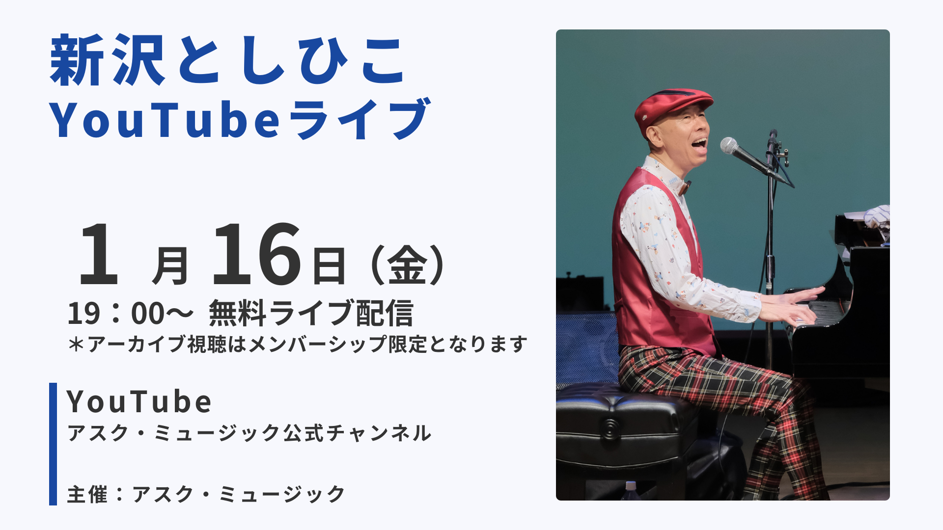 みちくさもいいもんだvol.102｜無観客｜イベント情報｜アスク