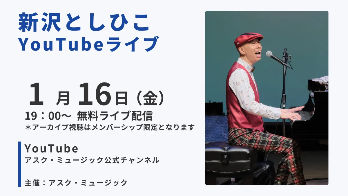 みちくさもいいもんだvol.102｜無観客｜イベント情報｜アスク