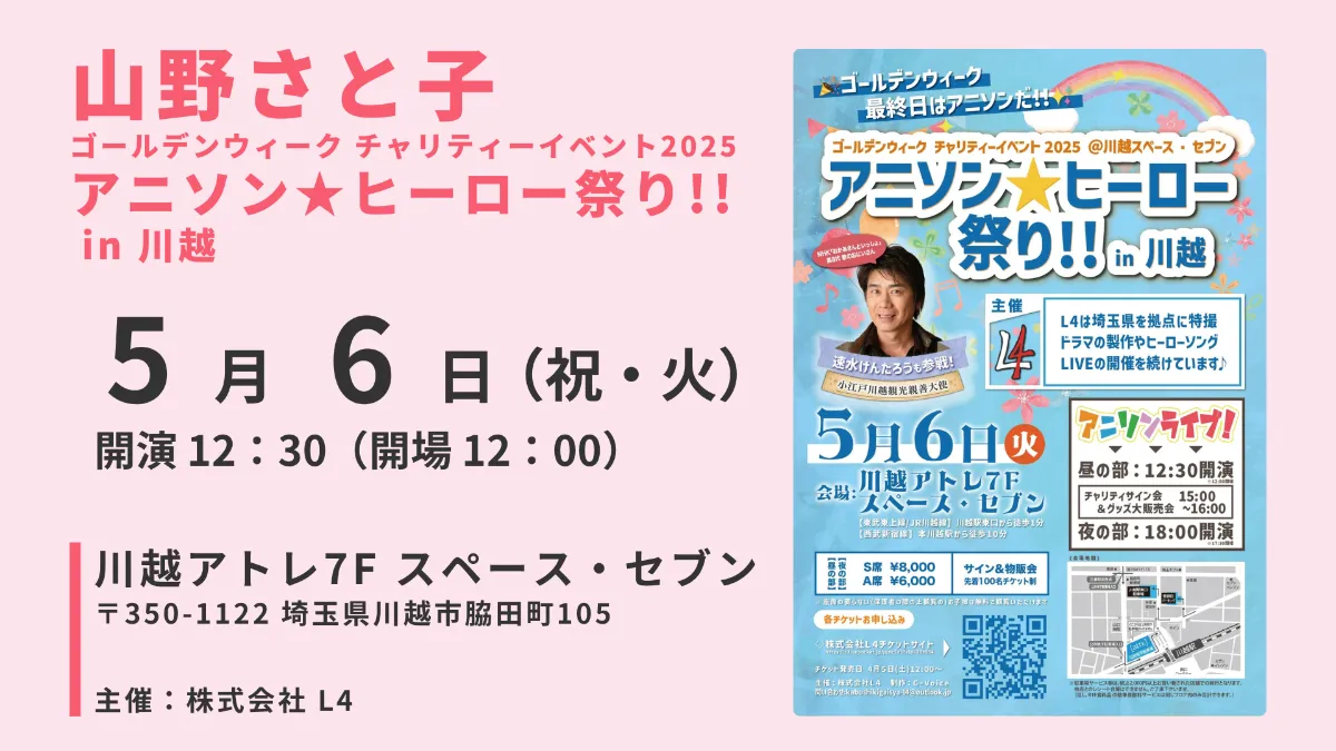 SDGsトレイン2022」にYOKOHAMA未来デザイン部員のポスターを掲出