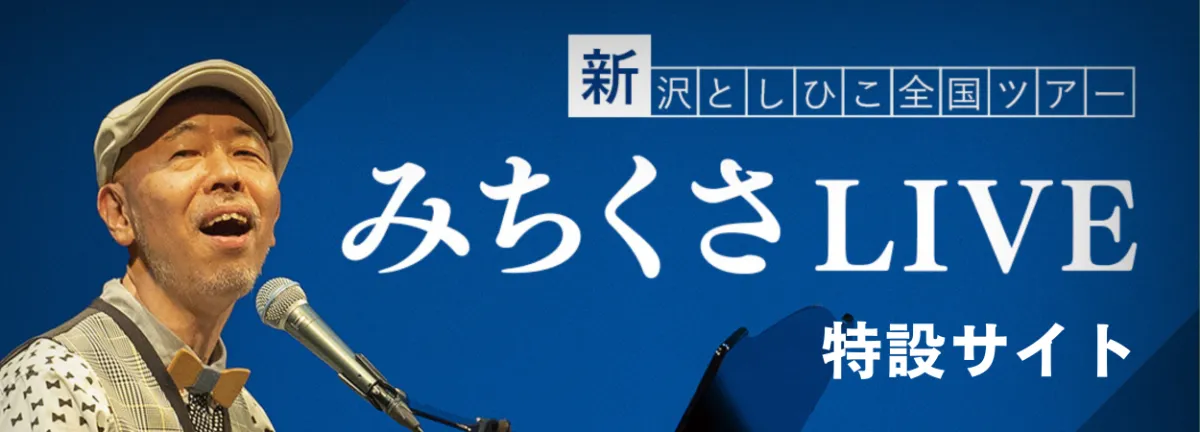 宍戸留美さんプロデュース 少女演劇公演『きんぎょバチ』第２回｜東京・下北沢｜イベント情報｜アスク・ミュージック