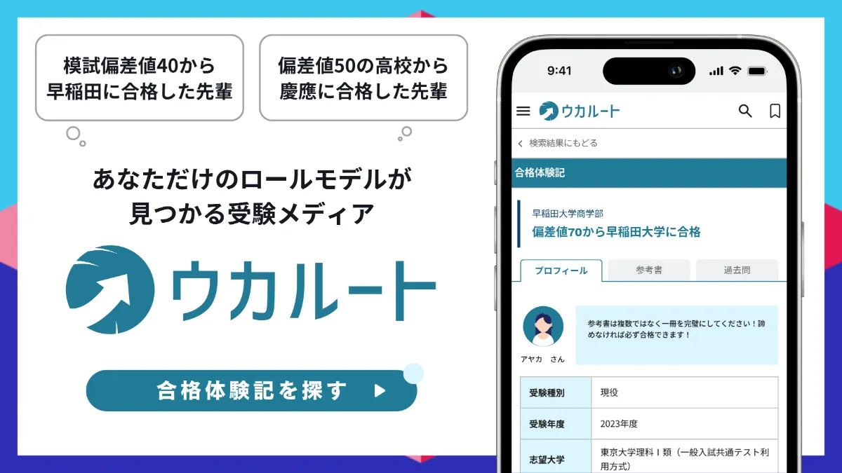 2025年】早慶レベル模試とは？難易度・判定の信頼性・活用法を