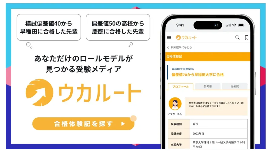 受験 早慶合格ルート 参考書 早慶志望必見！】早慶に合格できる英語参考書ルートを徹底解説