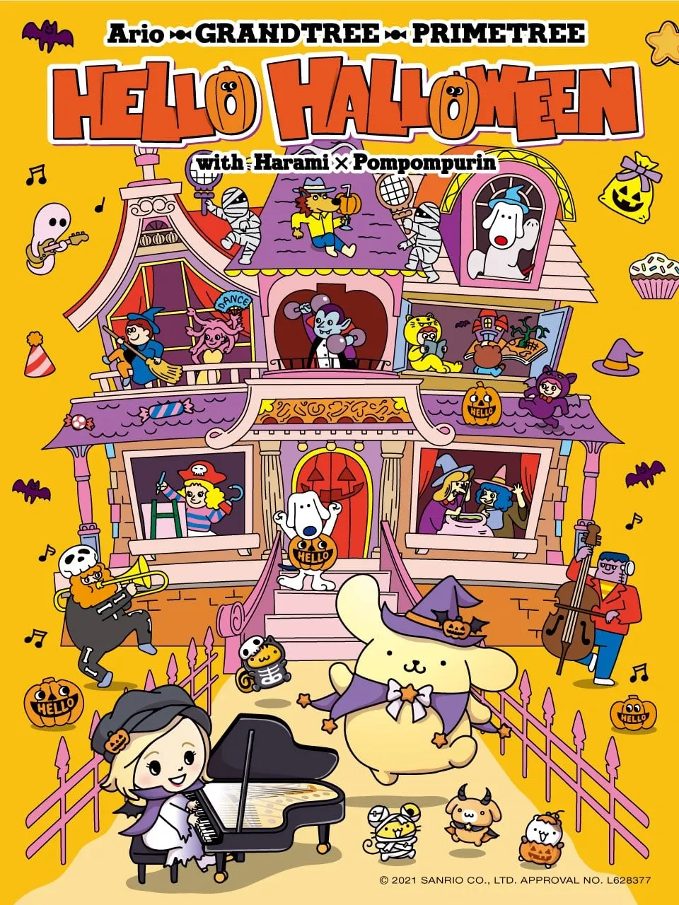 ハラミちゃん×ポムポムプリン『HELLO HALLOWEEN』 ｜WORKS｜合同会社