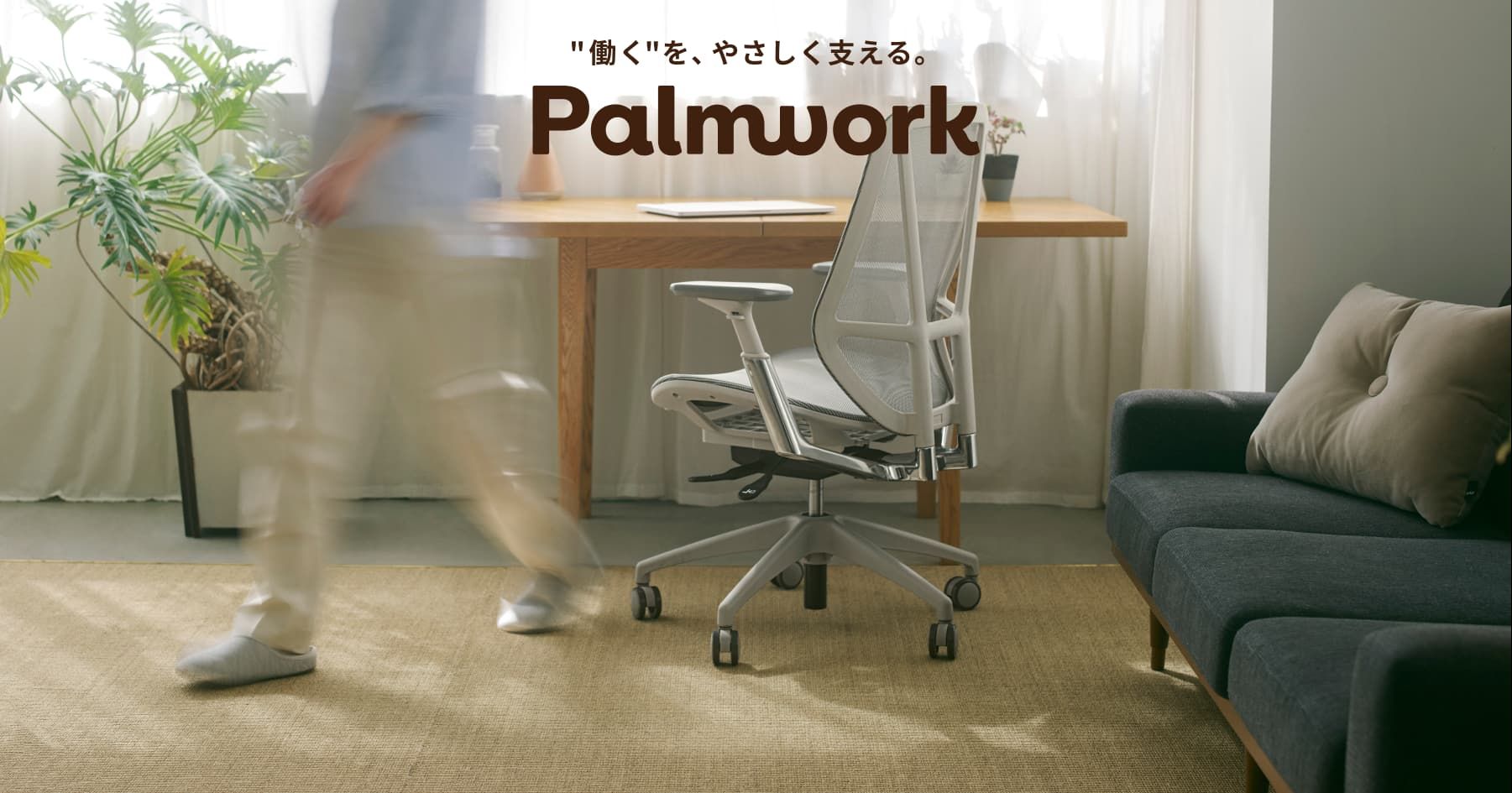 Palmwork パームワークチェア Palmwork パームワークチェア』レビュー｜デスク周りをオシャレに彩る