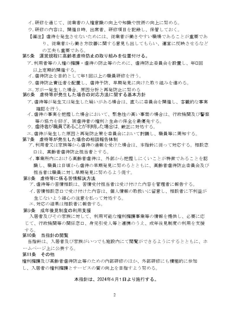 高齢者虐待の研究 : 虐待、ネグレクト、搾取究明のための指針と課題 楽天ブックス: 高齢者虐待の研究 - 虐待、ネグレクト、搾取究明