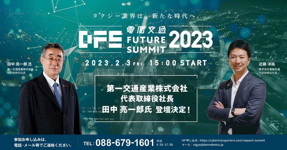 近鉄　執務要領（運転士）　資料 s-1788x608_v-fms_webp_87e75b3d