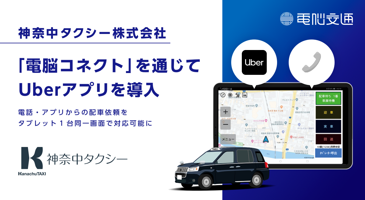 近鉄　執務要領（運転士）　資料 輝く匠：（第7回）運転士としての誇りと責任をもって、お客様の