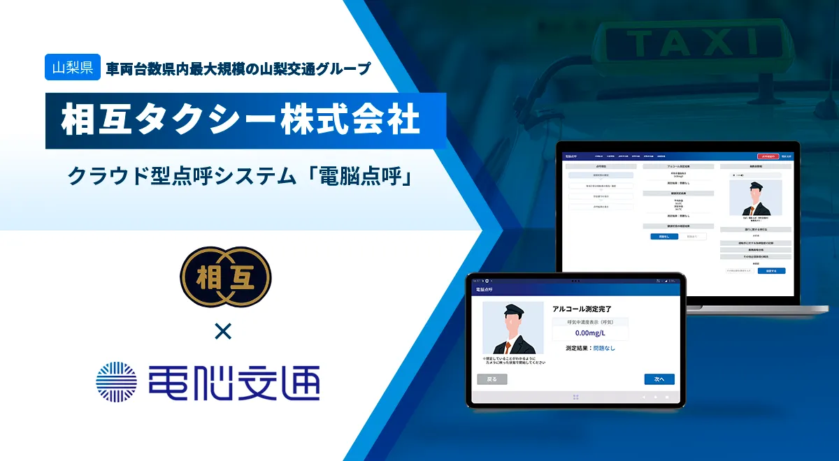 未来の地域交通を担う「自動運転 遠隔監視センター」を新設〜人による