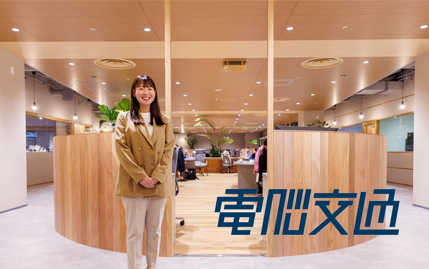 電脳交通 採用説明会・現役社員との交流会を開催|株式会社電脳交通 電脳交通 採用説明会・現役社員との交流会を開催|株式会社電脳交通