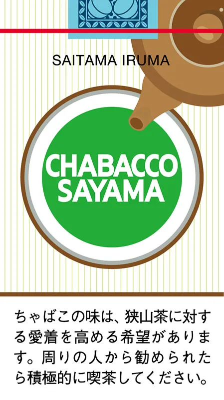 入間ちゃばこ 入間｜Chabacco（ちゃばこ）の販売場所