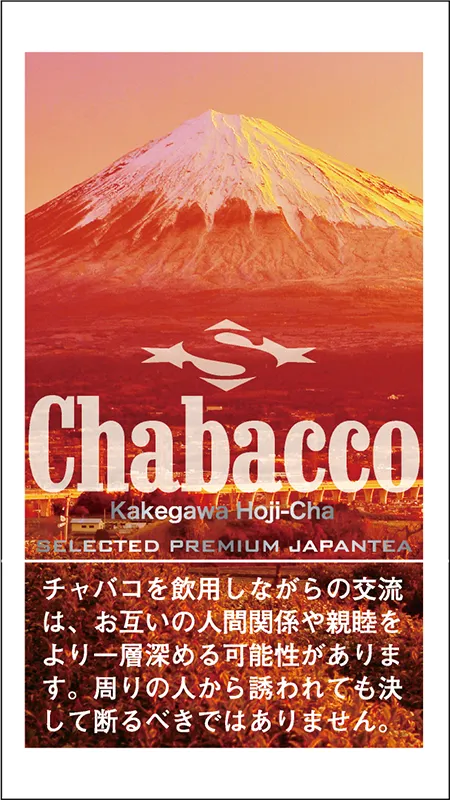 静岡ちゃばこ 静岡｜Chabacco（ちゃばこ）の販売場所