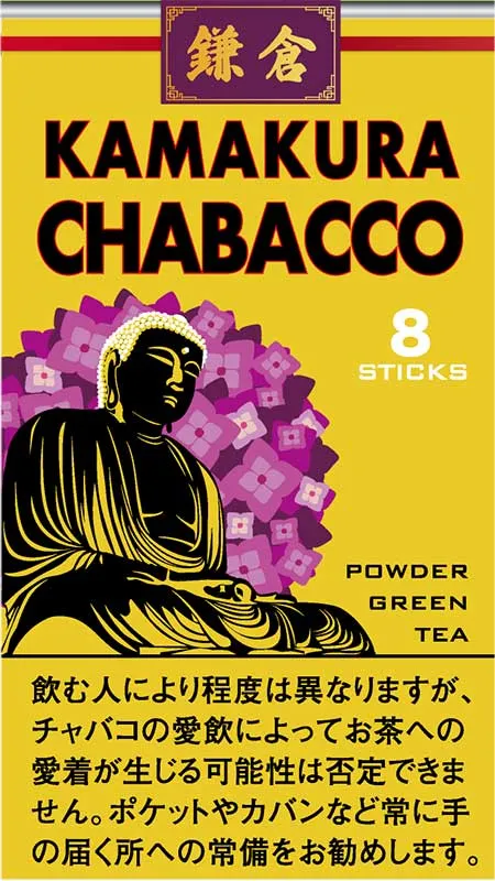 カマクラおみやちゃばこ 鎌倉｜Chabacco（ちゃばこ）の販売場所