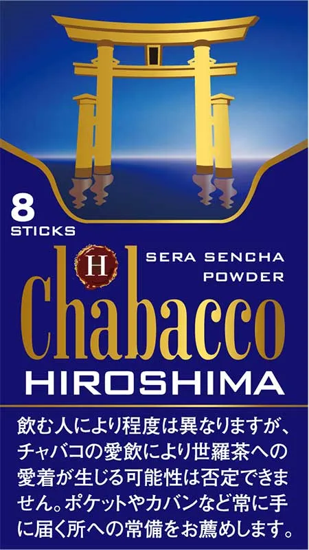 広島ちゃばこ 広島｜Chabacco（ちゃばこ）の販売場所