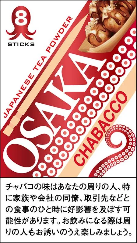 大阪ちゃばこ 大阪｜Chabacco（ちゃばこ）の販売場所