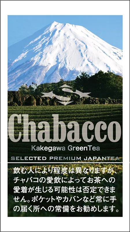 静岡ちゃばこ 静岡｜Chabacco（ちゃばこ）の販売場所