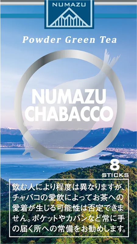 ちゃこ さま専用 沼津ちゃばこ 沼津｜Chabacco（ちゃばこ）の販売場所